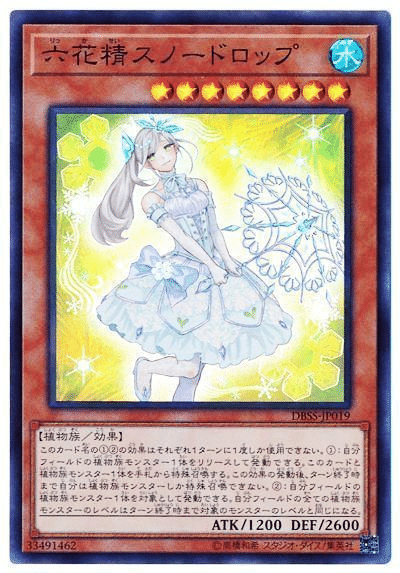 遊戯王 アロマ （アロマージ） 六花 まとめ売り 遊戯王 - 遊戯王 本格