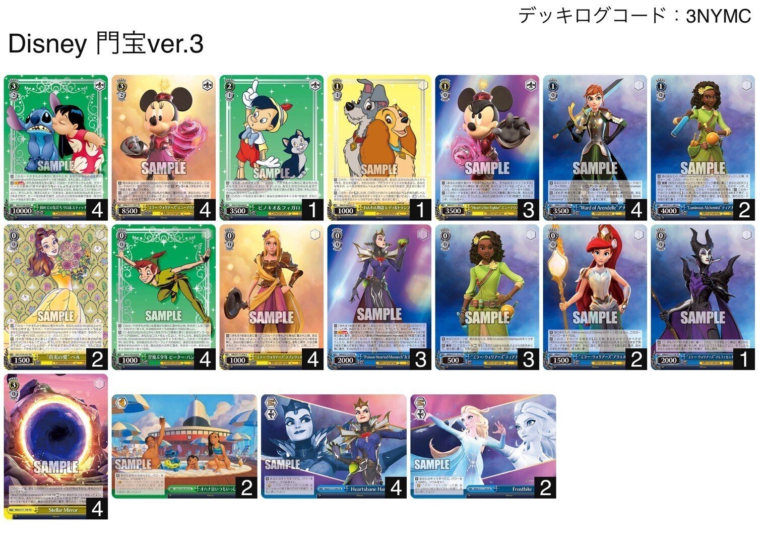 ws ヴァイスシュヴァルツ ディズニー ミラー・ウォリアーズ 4コン