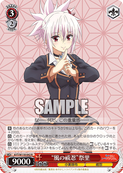 ヴァイスシュヴァルツ 8門あやトラデッキ+パーツ ヴァイスシュヴァルツ