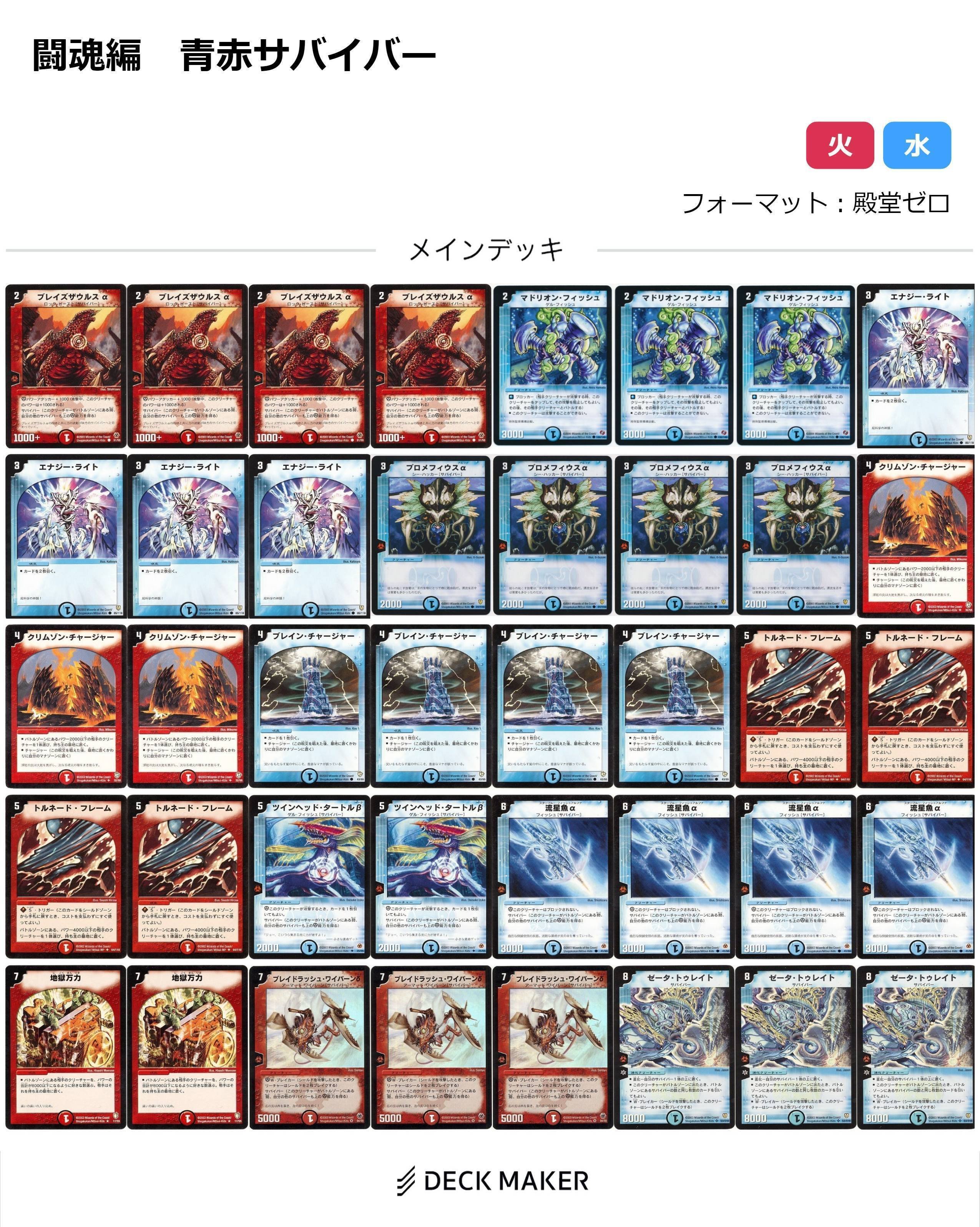 基*ク様 VRSRレア (デュエマクラシック 旧枠のみ) ※ジャンク品含む ま