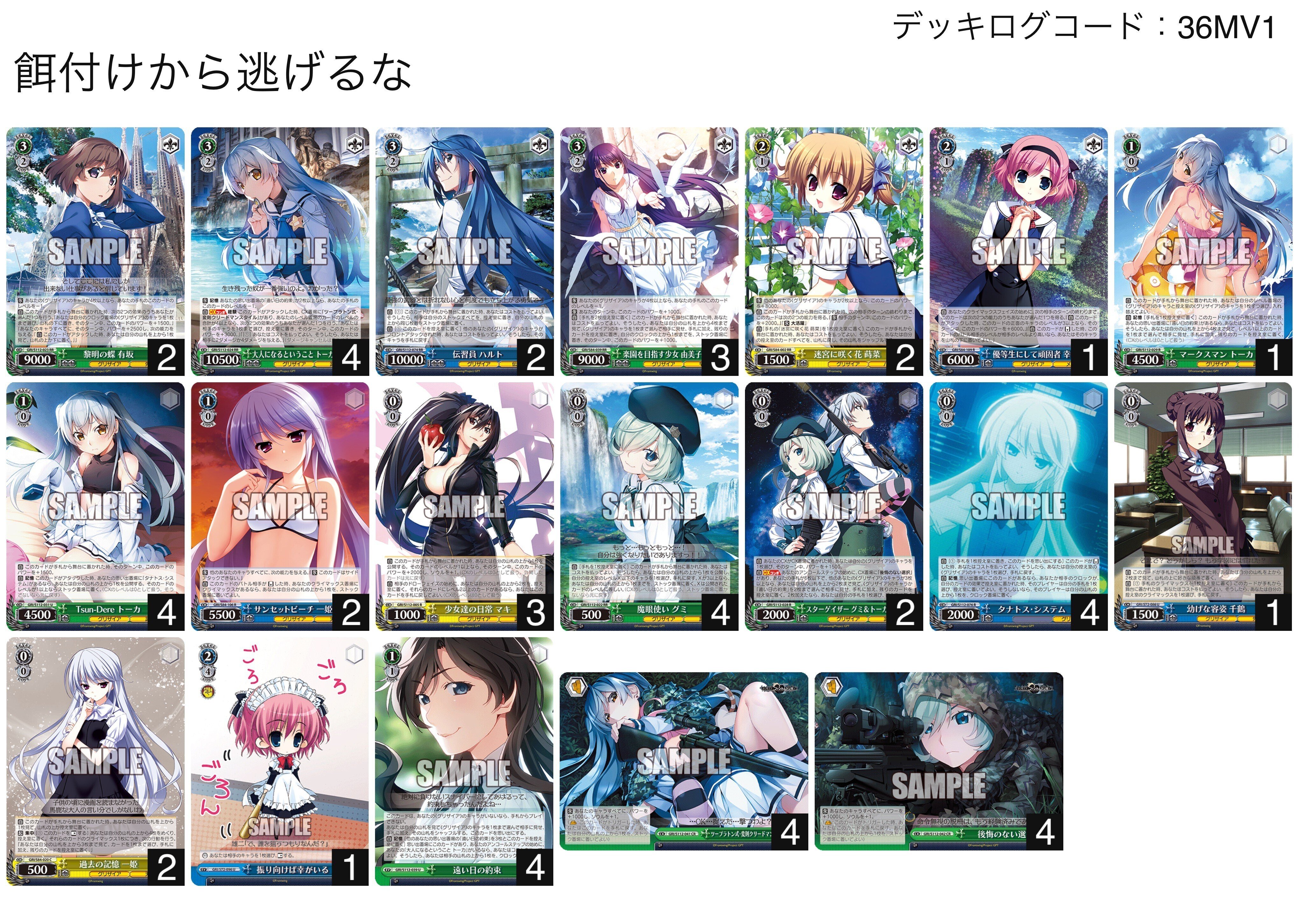 早い者勝ち‼️ グリザイア ファントムトリガー デッキ 早い者勝ち