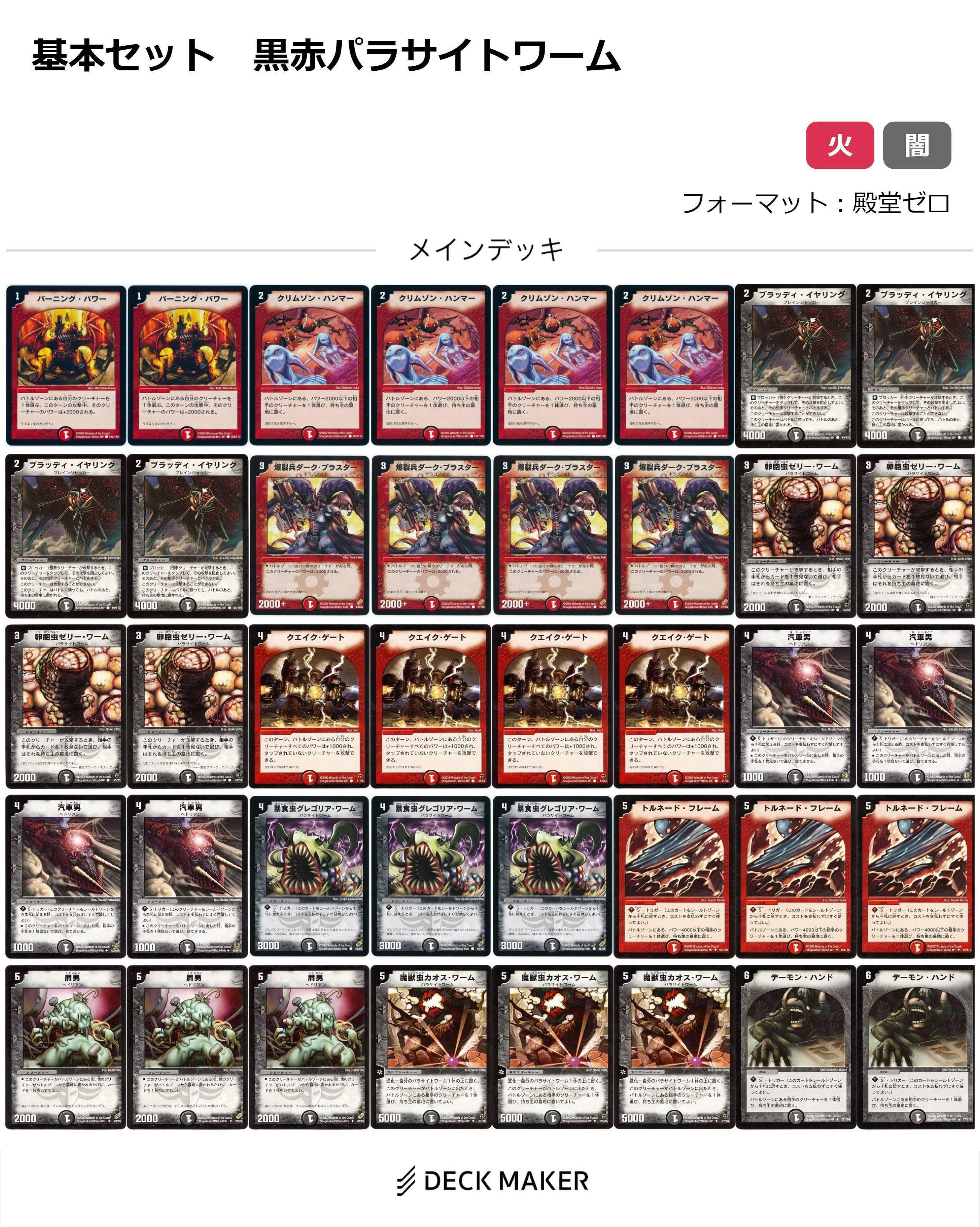 デッキー 旧枠まとめ 20240214233631.jpg