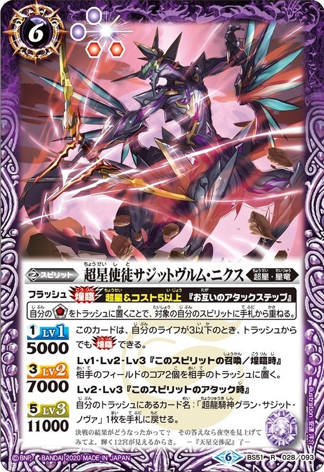 バトルスピリッツ グラサジ超星 デッキ バトルスピリッツ専門通販店