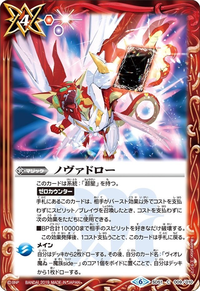 バトスピ 超星デッキ グランサジット軸 バトスピ 超星デッキ グラン