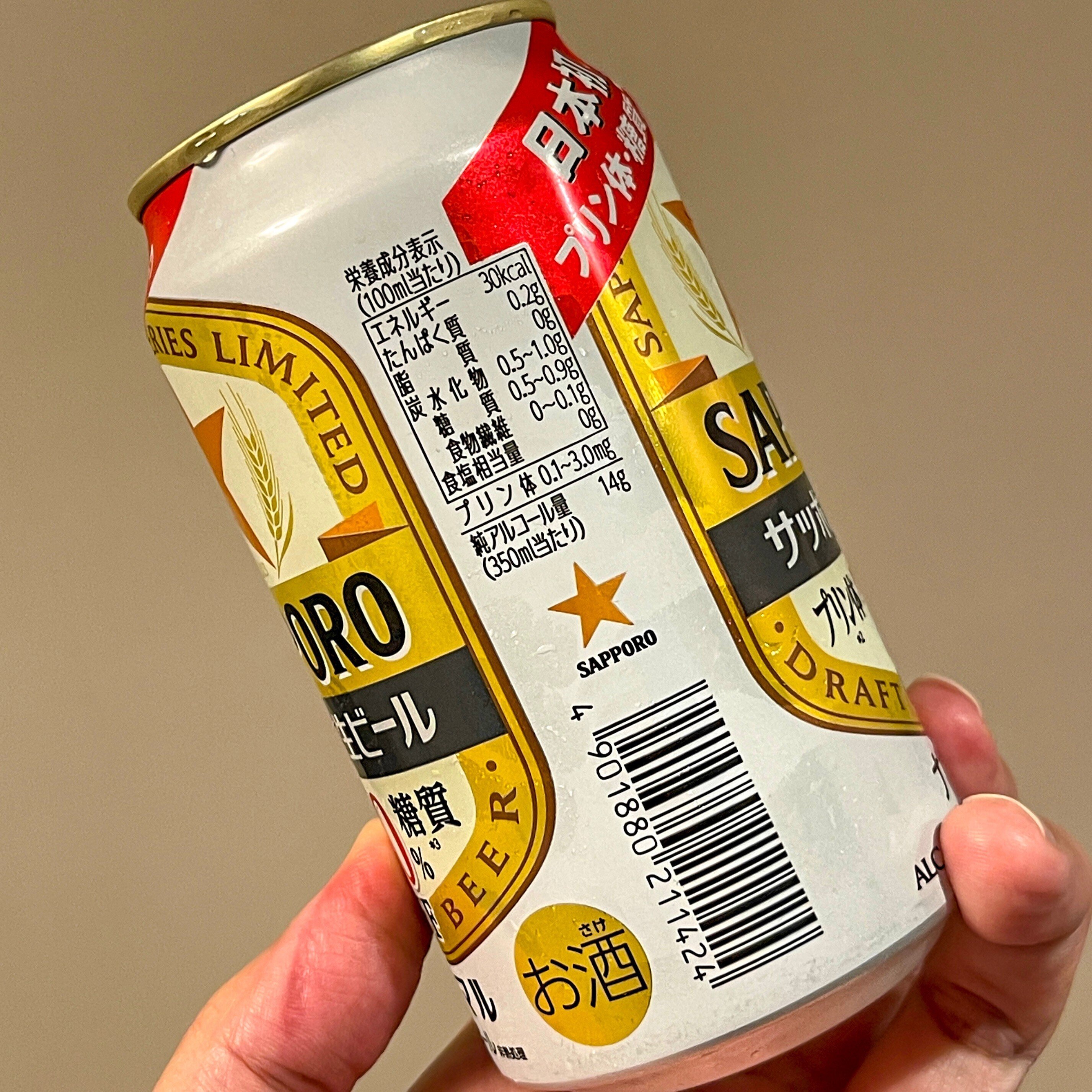 サッポロビールの「サッポロ生ビール ナナマル」｜yamashin0120