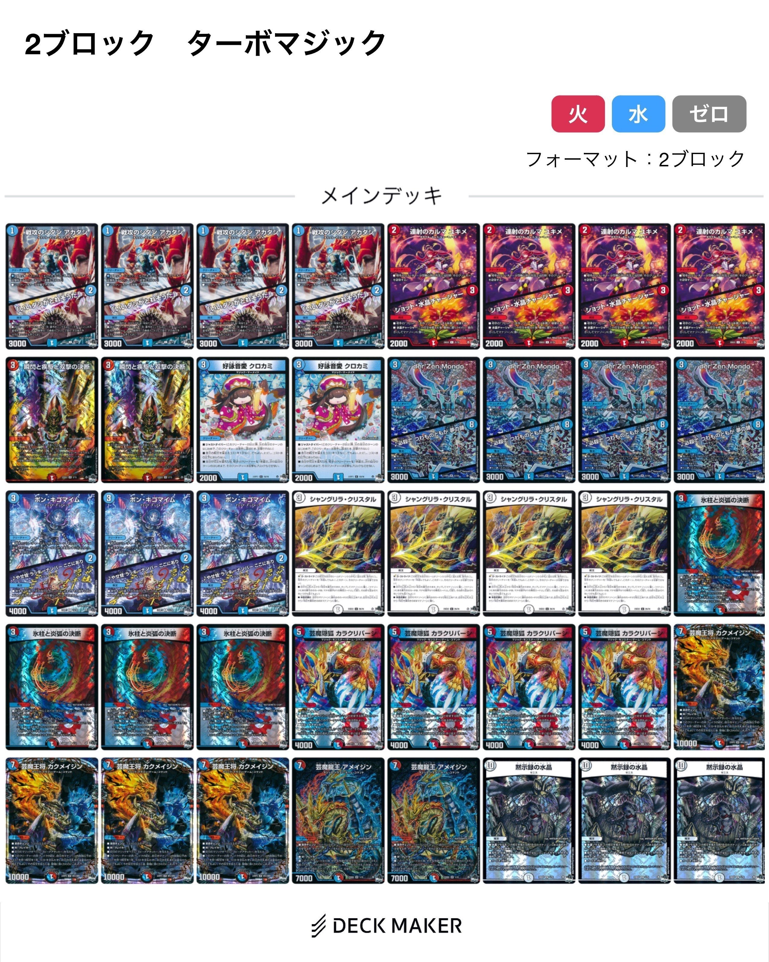 黒緑ゼニスクラッチ デッキ40枚 黒緑ゼニスクラッチ デッキ40枚 黒緑