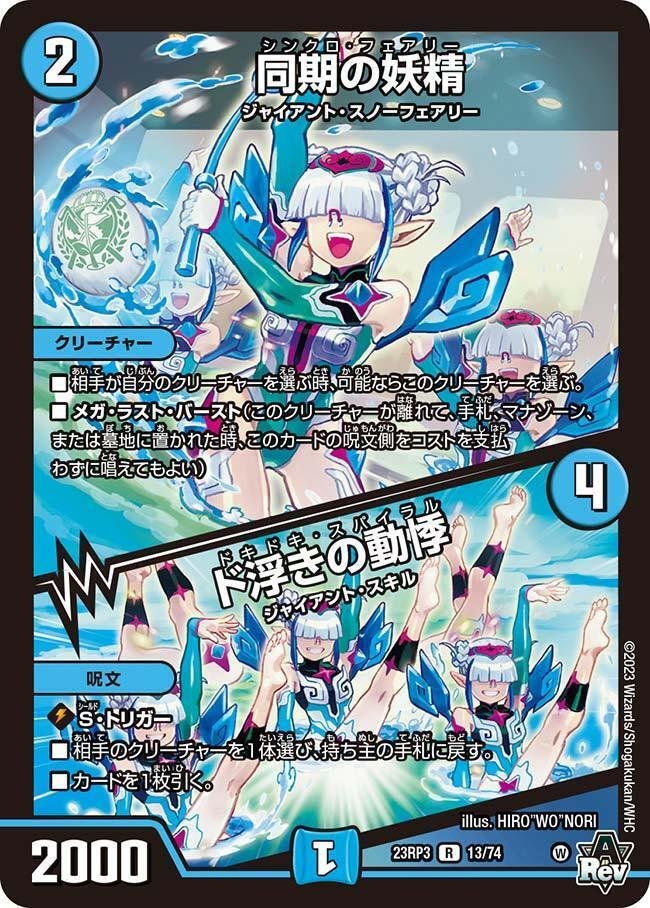 青緑 ジャイアントスノーフェアリーデッキ パーツ付き大量