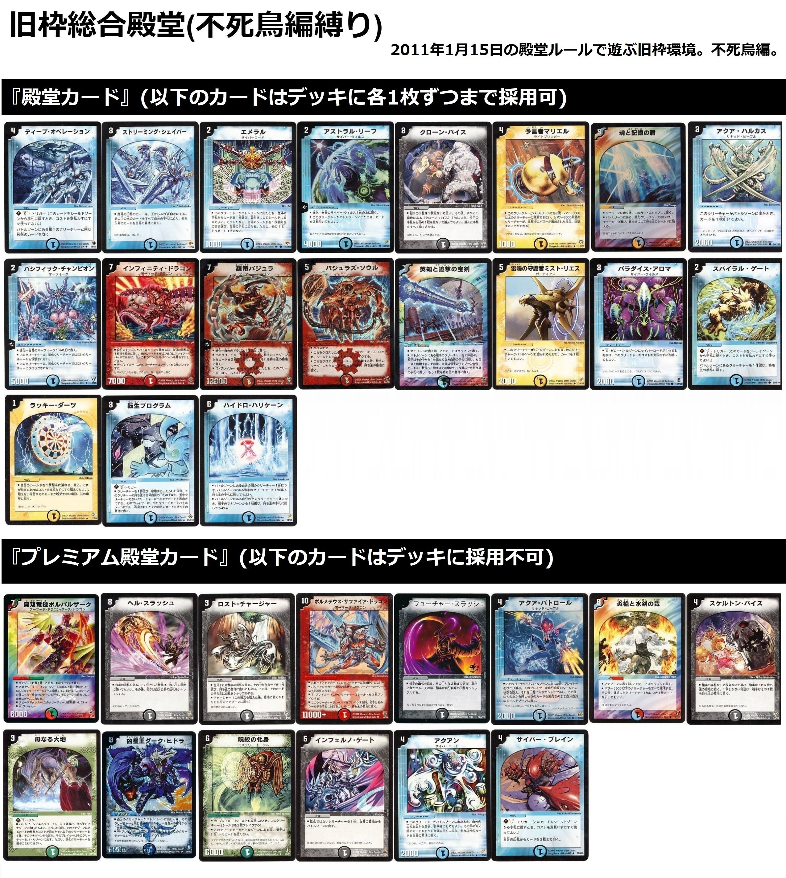 不死鳥NEXTデッキ そこそこ高レート 不死鳥NEXTデッキ そこそこ高