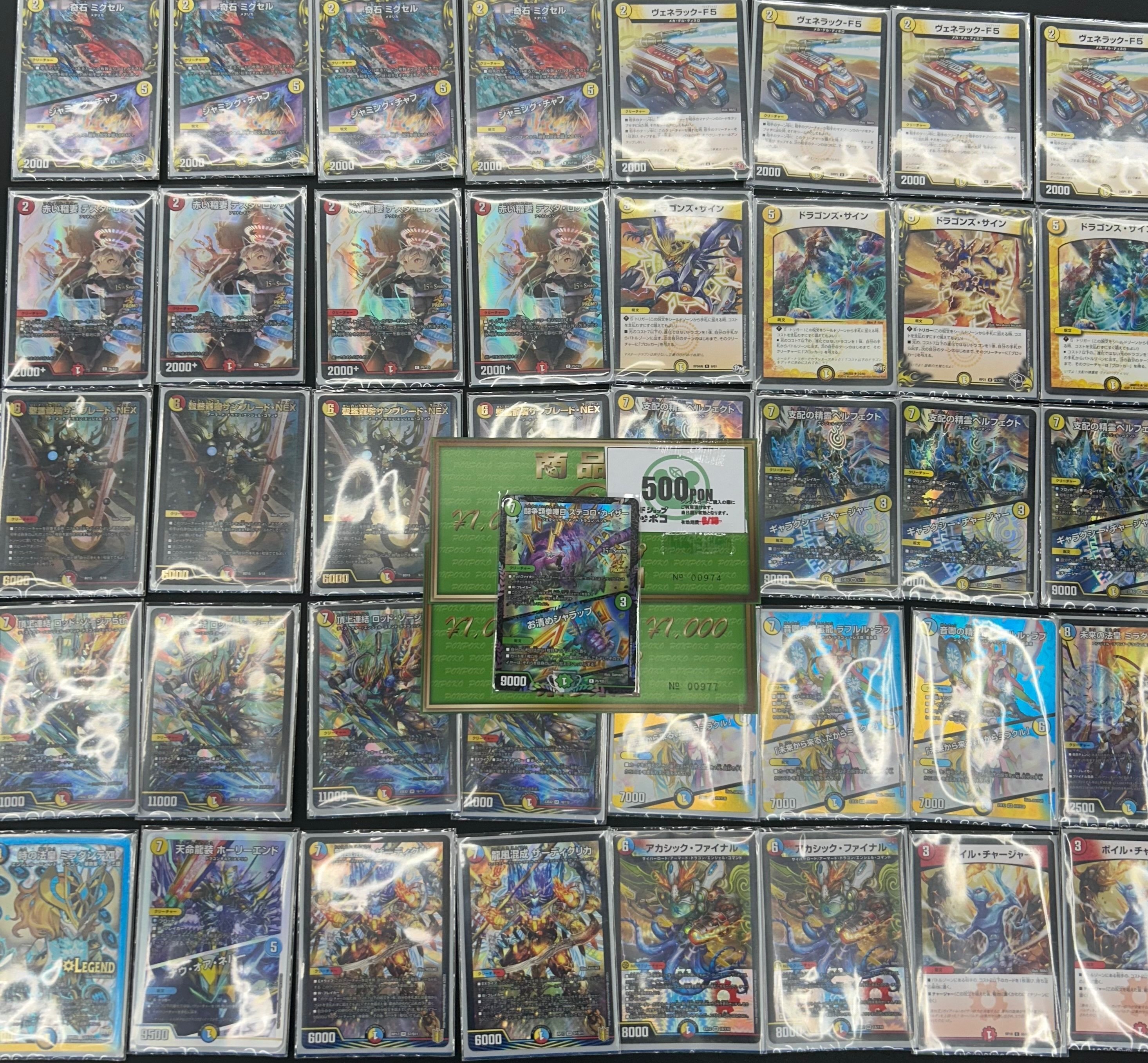 デュエルマスターズ ラッカ庵野 デッキ デュエルマスターズ ラッカ庵野