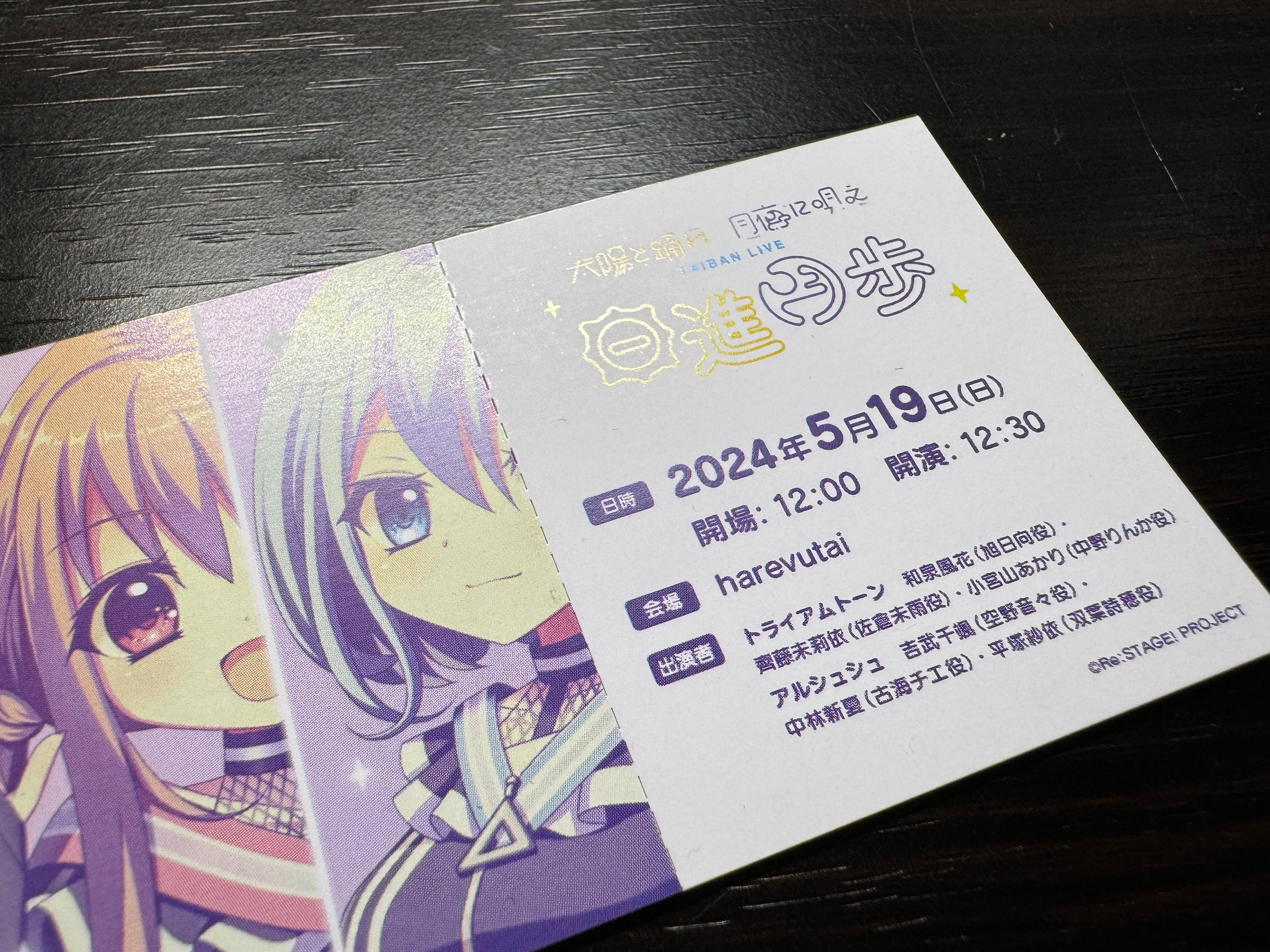 値下げ】Re:ステージ リステップトレカ Unveiling PARTY!! 値下げ】Re