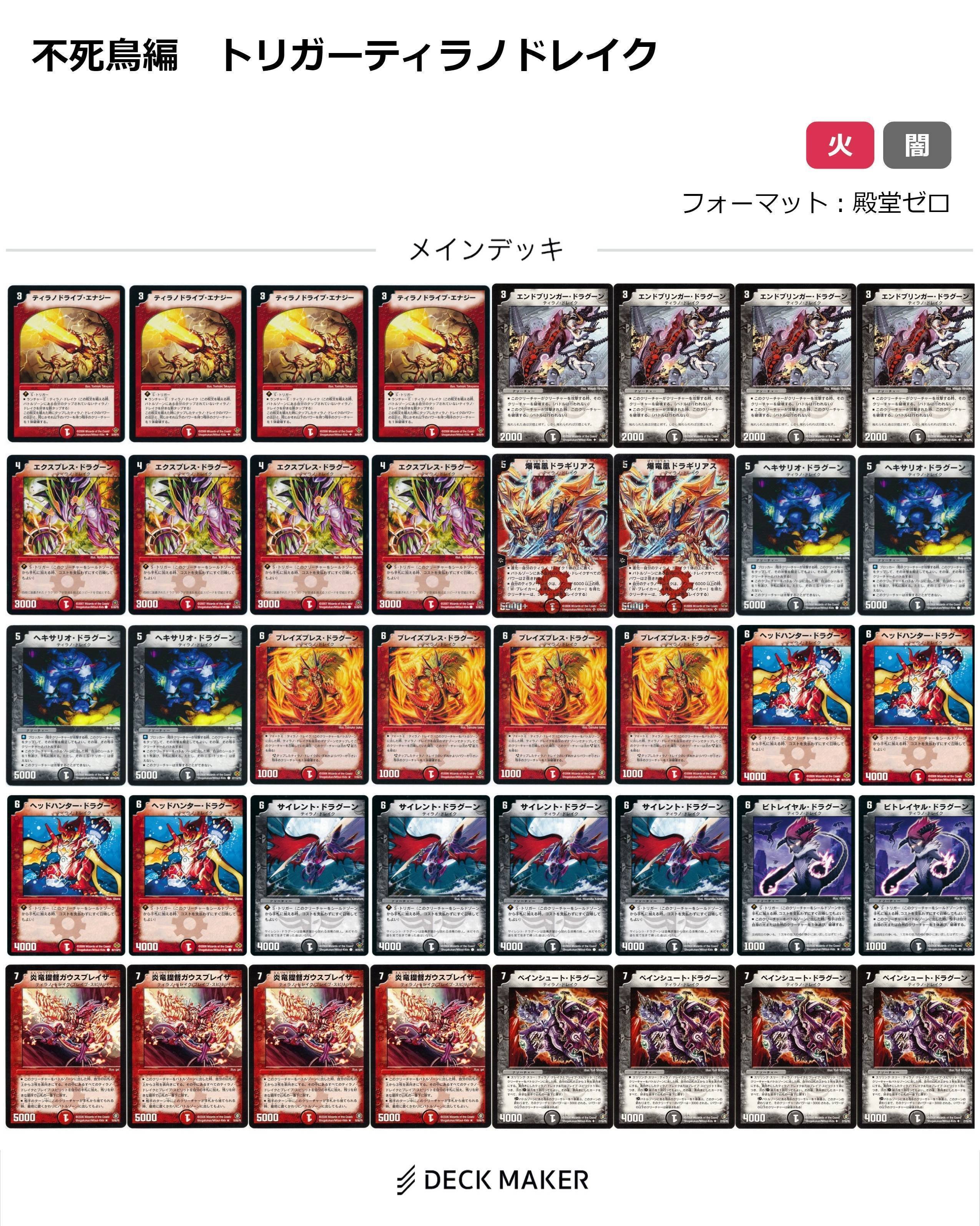 デュエルマスターズ クラシックデッキ【旧枠統一】No.324 ベンゾ