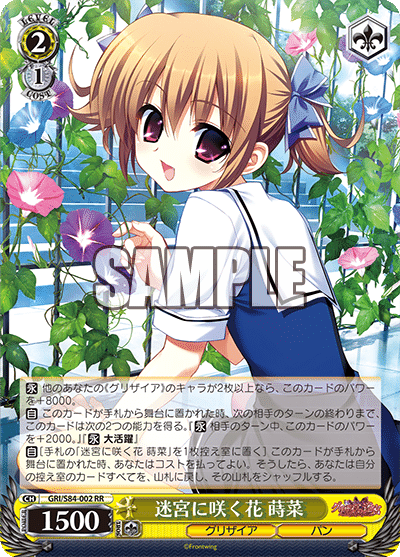 迷宮に咲く花 みちる SP PSA10 ヴァイスシュヴァルツ 迷宮に咲く花