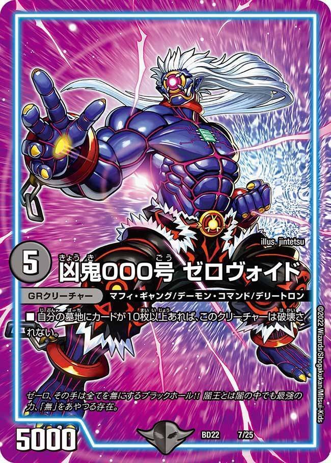 黒単ゼナーク 闇単ゼナーク GR 零竜 アドバンス 闇 gr クリーチャー 黒