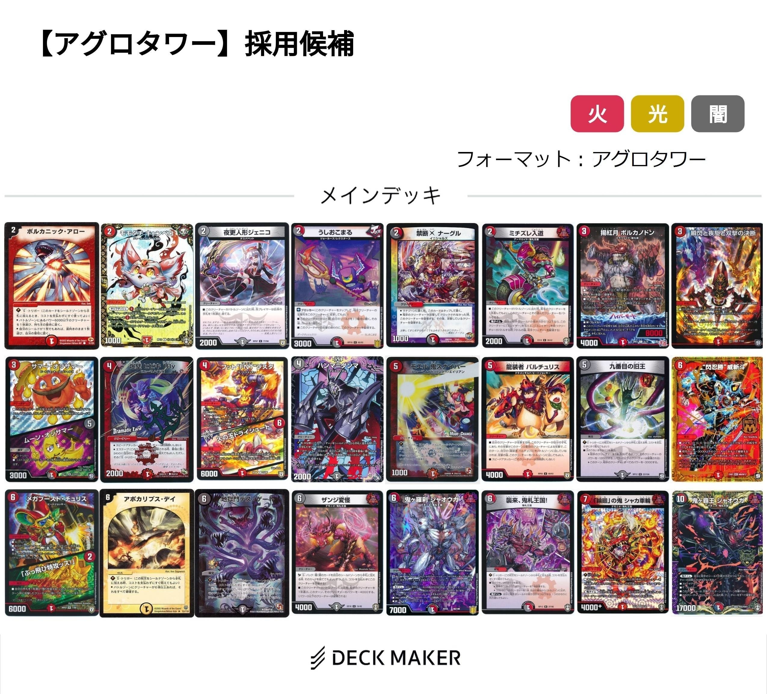 アグロタワー 轟轟轟ブランド40枚！！！ アグロタワー 轟轟轟ブランド