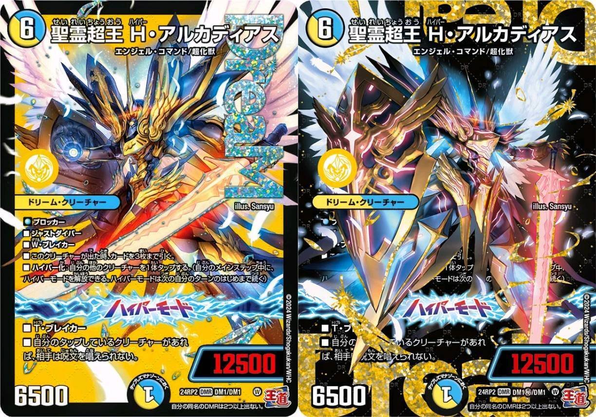 パーフェクトアルカディア 神アート 理想と平和の決断 パーフェクト