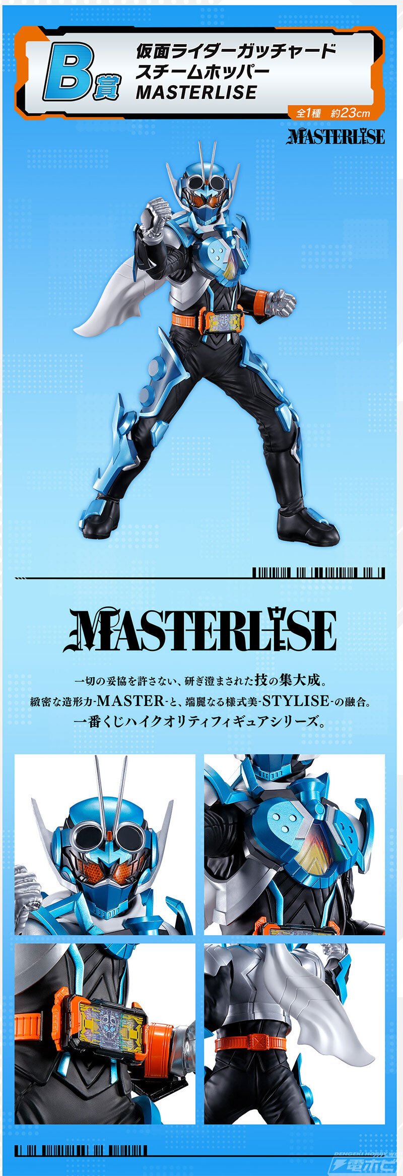 一番くじ 仮面ライダークウガ B賞 C賞 D賞 ラストワン賞 一