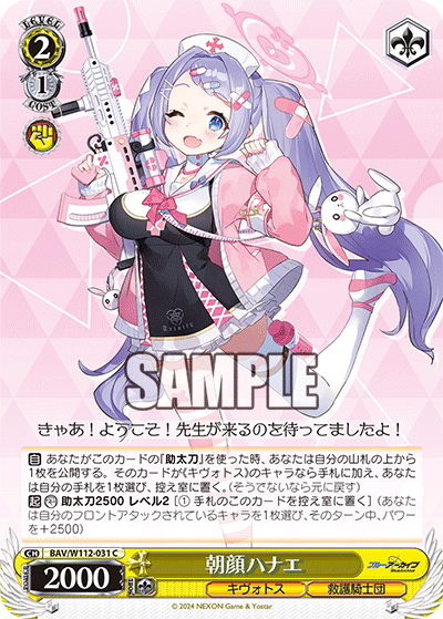 ブルアカ ヒフアズ8枝デッキ 考察｜カレーの妖精