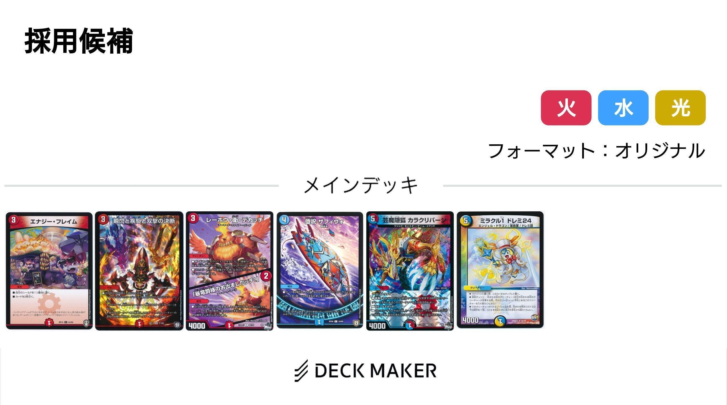 ラッカドラッヘループ デッキ 40枚 GR12枚 ラッカドラッヘループ