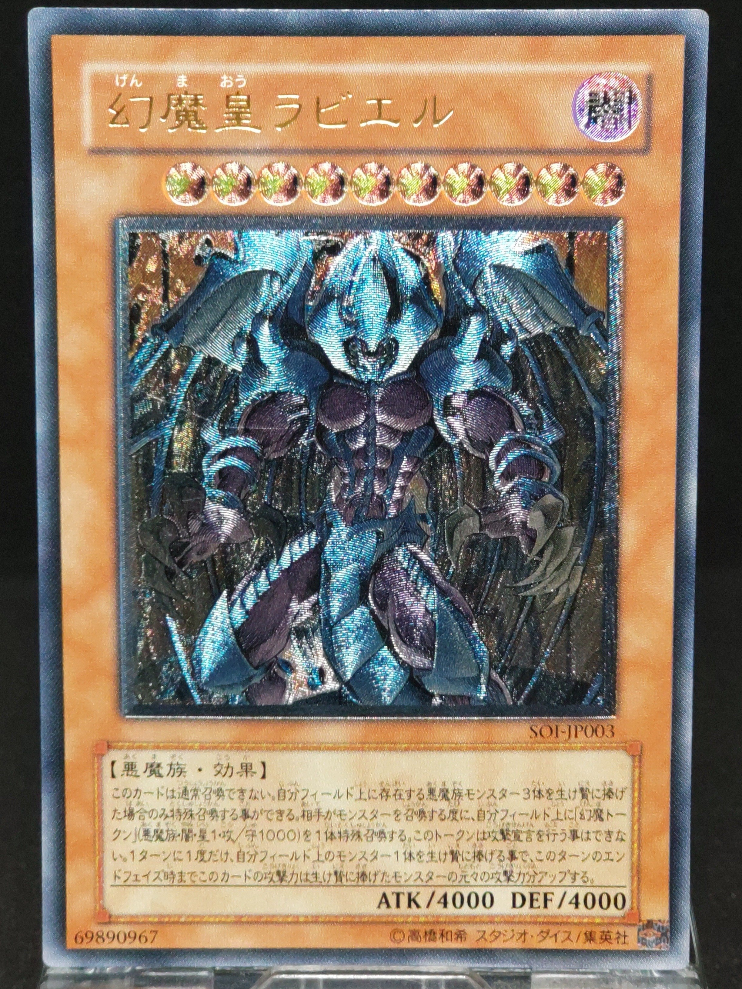遊戯王 三幻魔 降雷皇ハモン スリーブ 未開封品 遊戯王 三幻魔 降雷皇