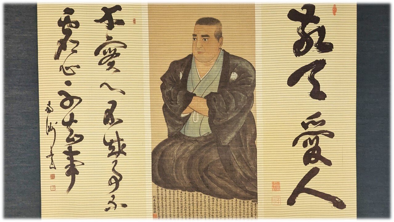 西郷隆盛 南洲 扁額書まくり 状態悪い 薩摩