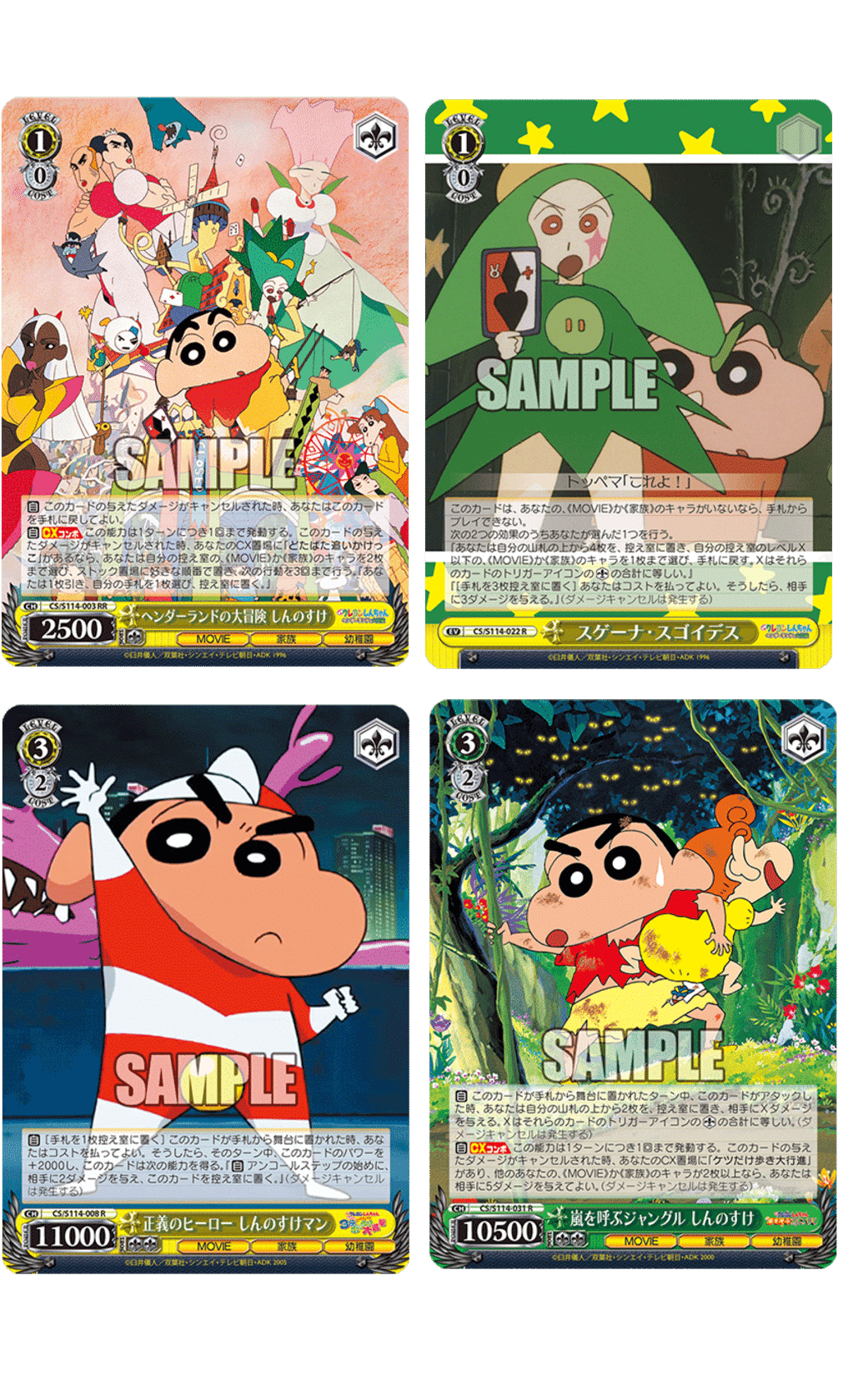 ジャック ヴァイスシュヴァルツ クレヨンしんちゃんフルレア 門電源