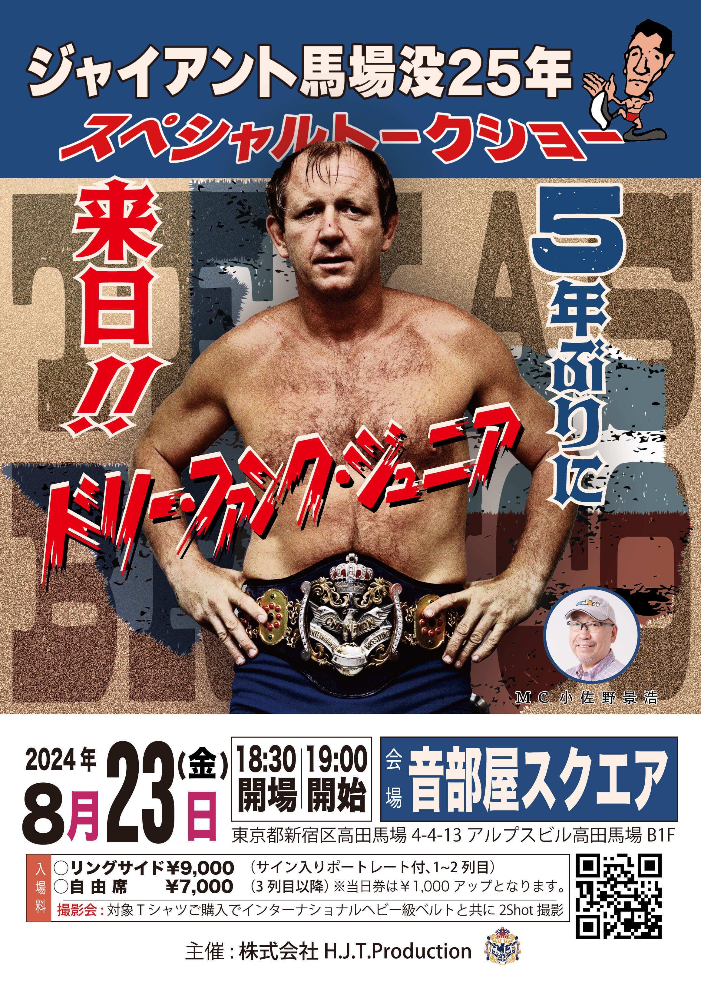 再値下げしました。馬場重臣作南円堂の月 再値下げしました。