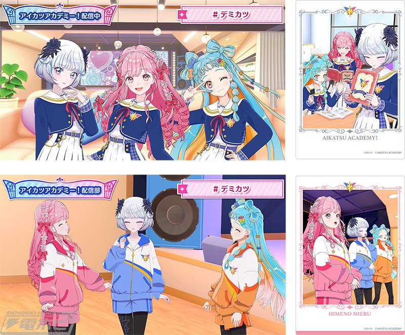 初代「アイカツ！カード」だけでも1億枚以上販売した「アイカツ