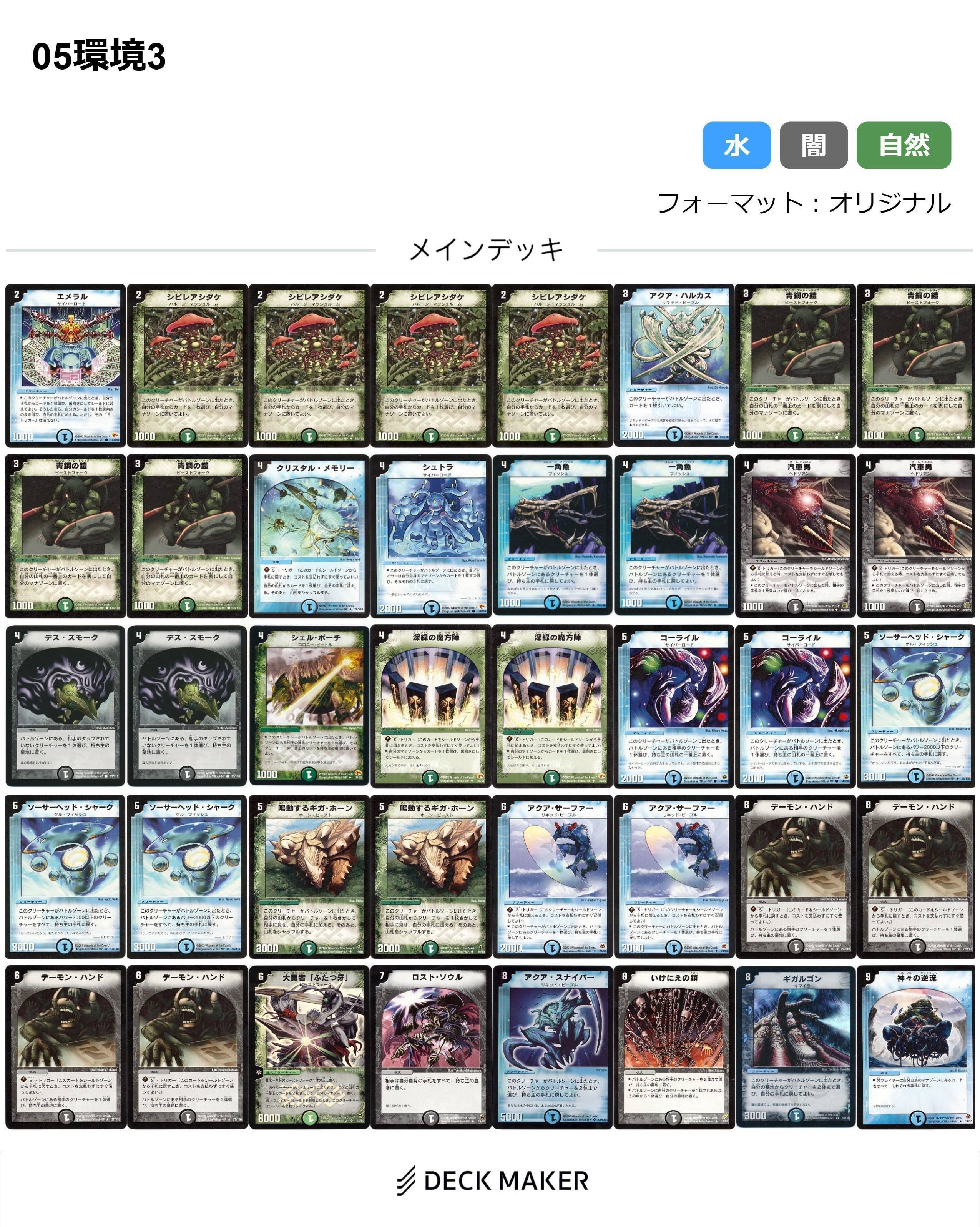 デュエマ 最新構築 ドロマーコンプレックス デッキ 即日発送 デュエマ