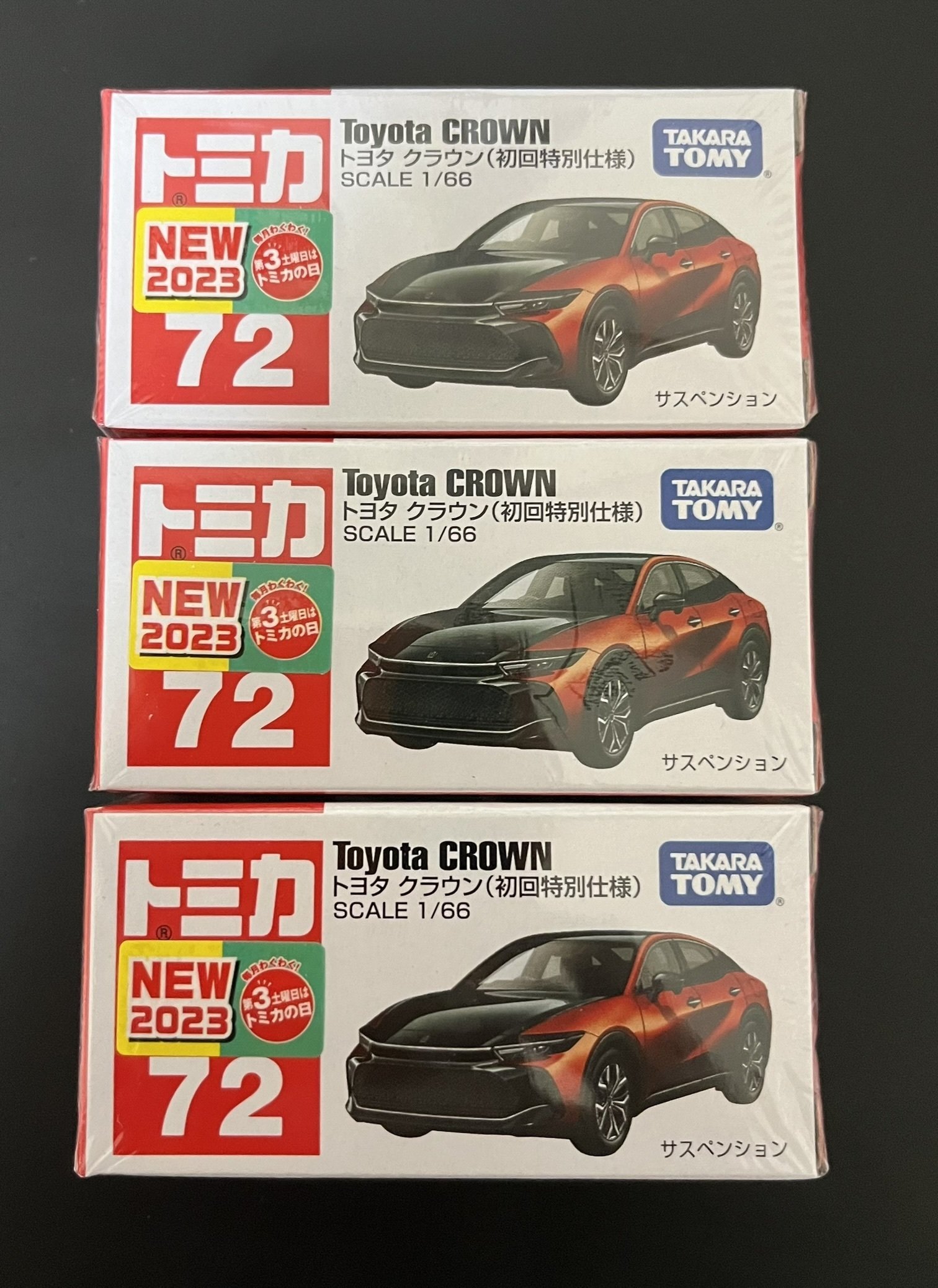 完全保存版】 トミカ初回特別仕様をネットで確実に予約する方法｜予約