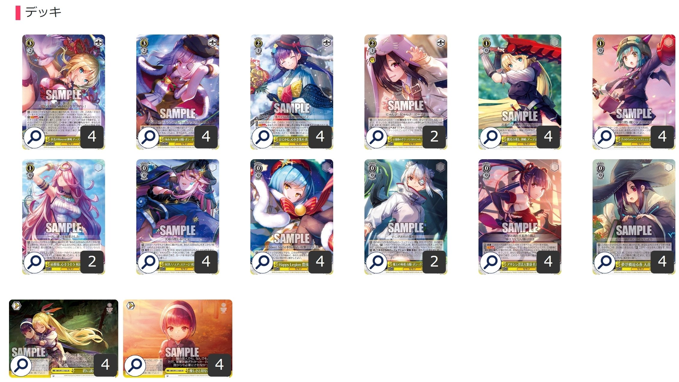 ヴァイス ヘブバン 8電源 デッキ ヴァイス ヘブバン 8電源 デッキ