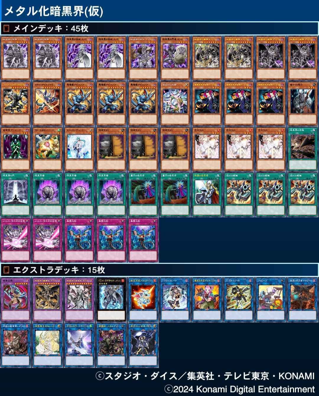 遊戯王 本格構築HEROデッキ40枚＋E X15枚 遊戯王 本格構築HEROデッキ40