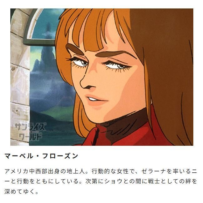 セル画 マーベル・フローズンとショウ・ザマ