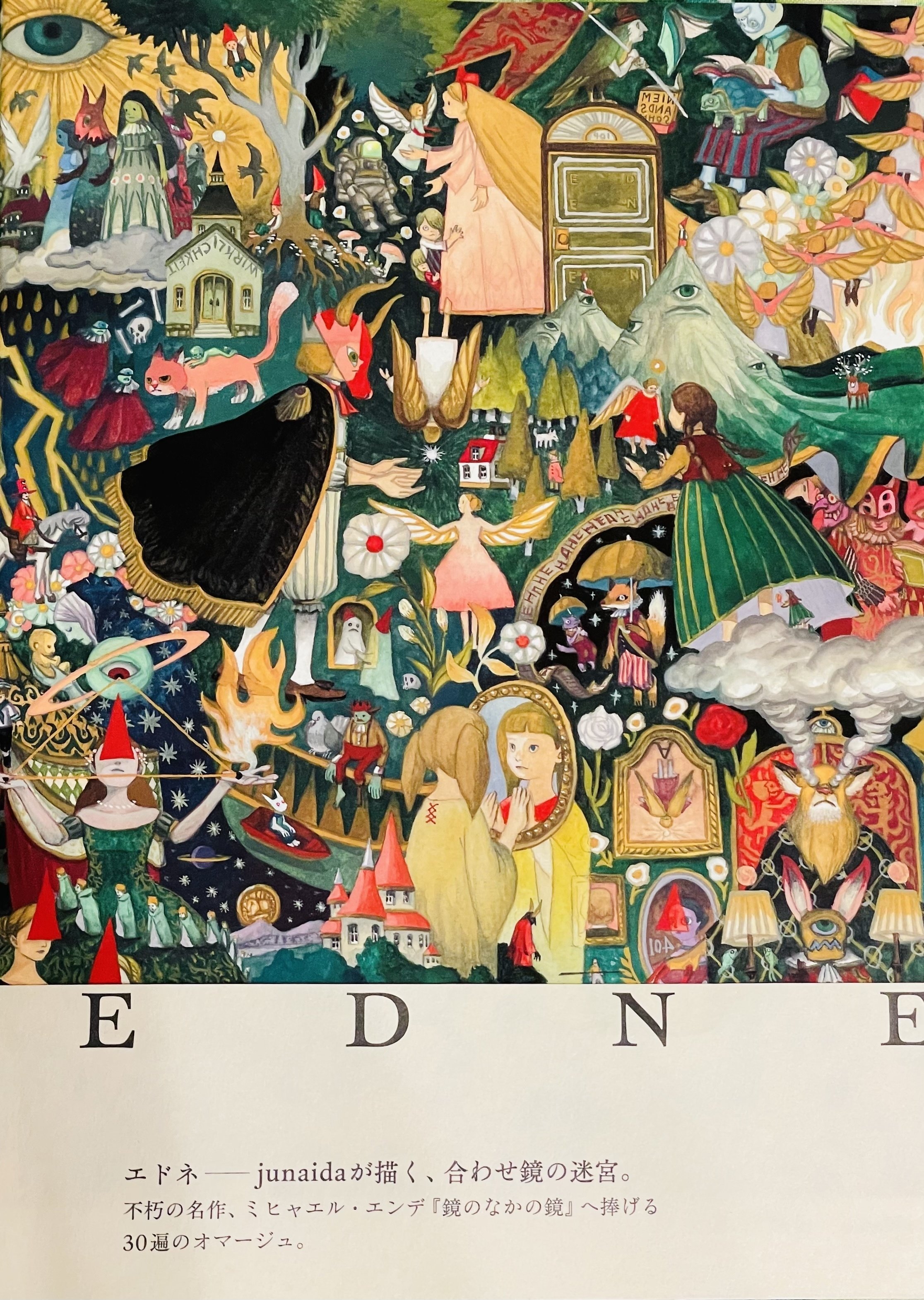 アート】junaida展『IMAGINARIUM』行ってきました。②｜maxi