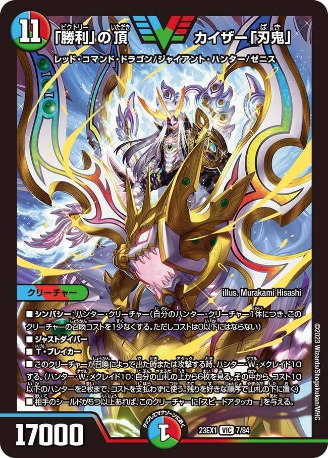 龍軸 シータ刃鬼 デッキ デュエマ シータ刃牙 デュエルマスターズ