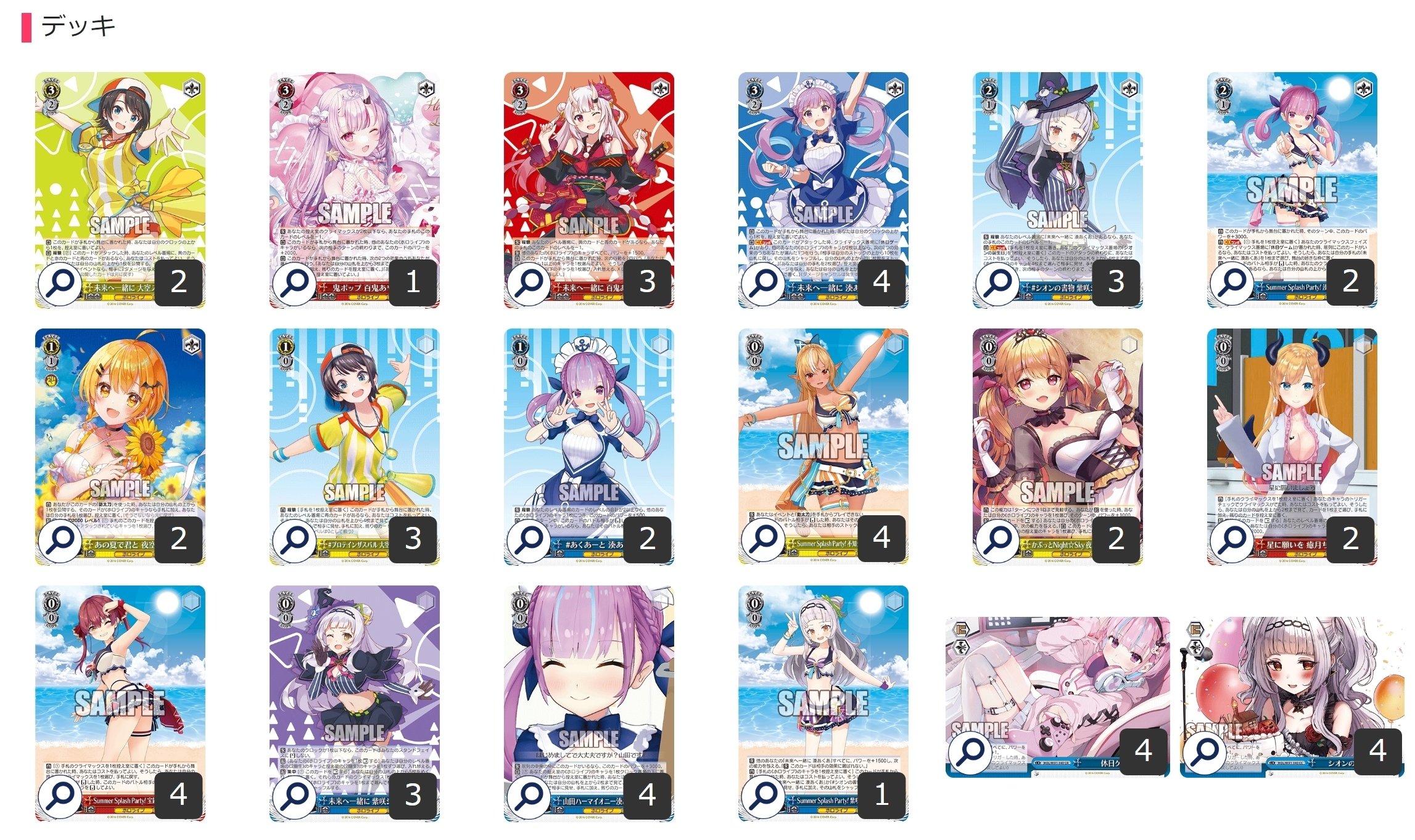 卒業されてしまうので……ホロライブ8門【構築記事】｜しむ