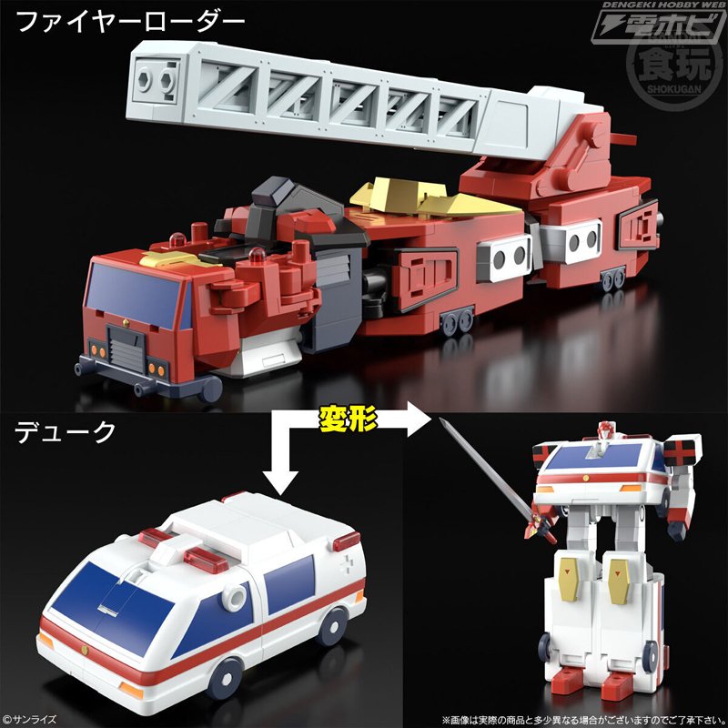 勇者警察ジェイデッカー』デュークファイヤーとガンマックスがSMPで