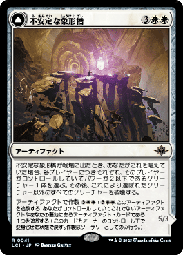 MTG】アゾリウスアーティファクト デッキ考察｜Atomic G