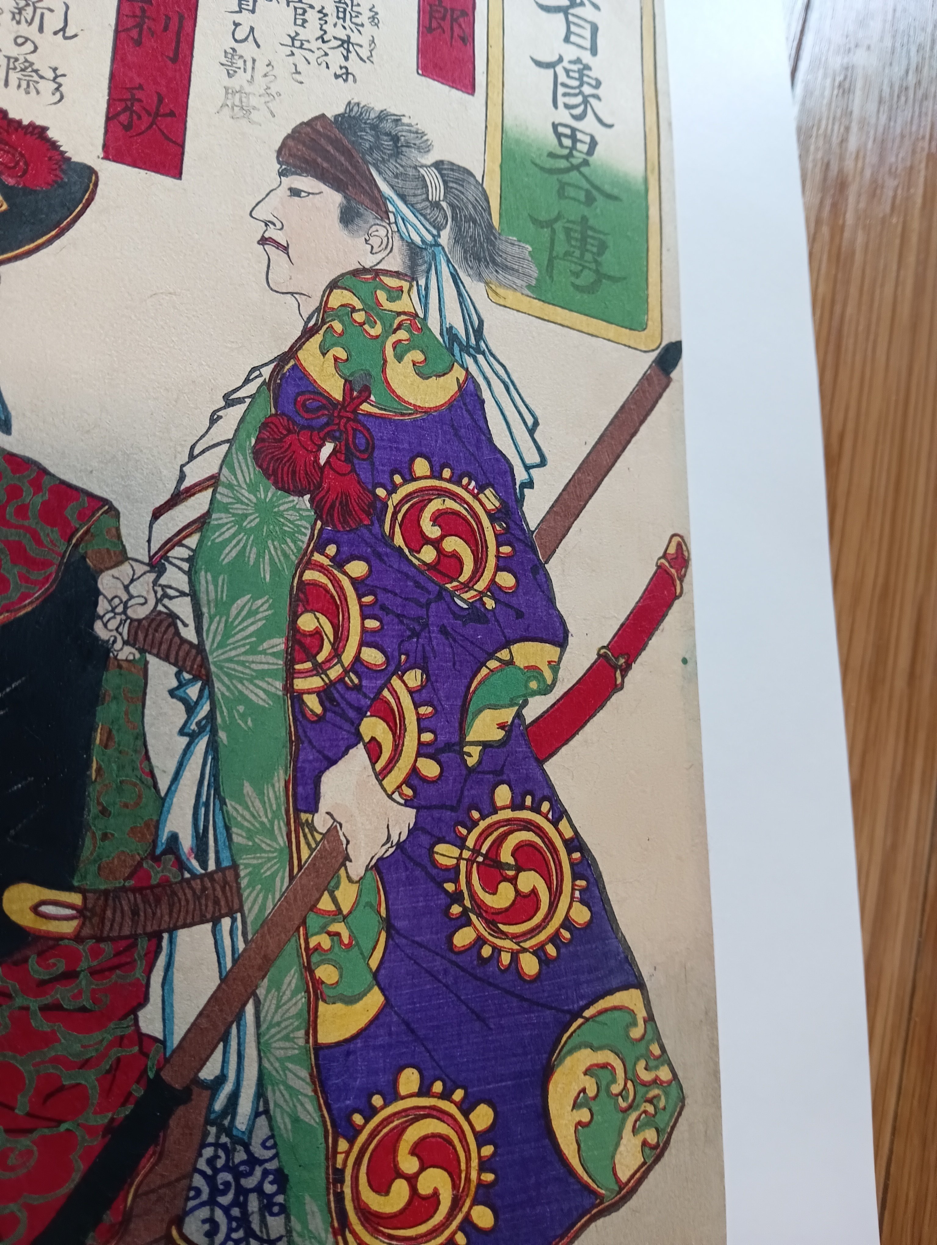 鹿児島暴徒肖像略伝｜月岡芳年コレクター