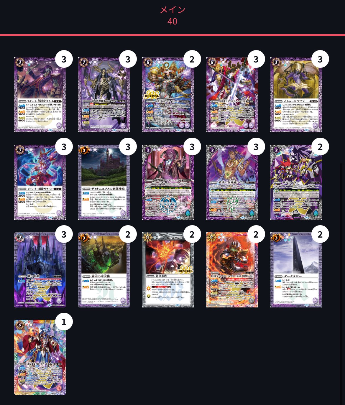 無魔について｜シエル