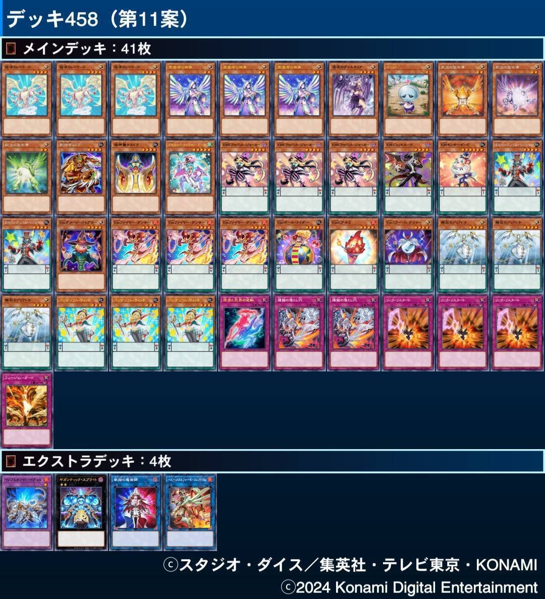 テンプレ構築 ネクラアレフヘヴン デッキ ネクラアレフヘブン デッキ