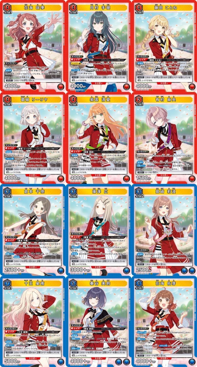 ユニオンアリーナ】学マスのデッキ予想について｜TCG推進協議会