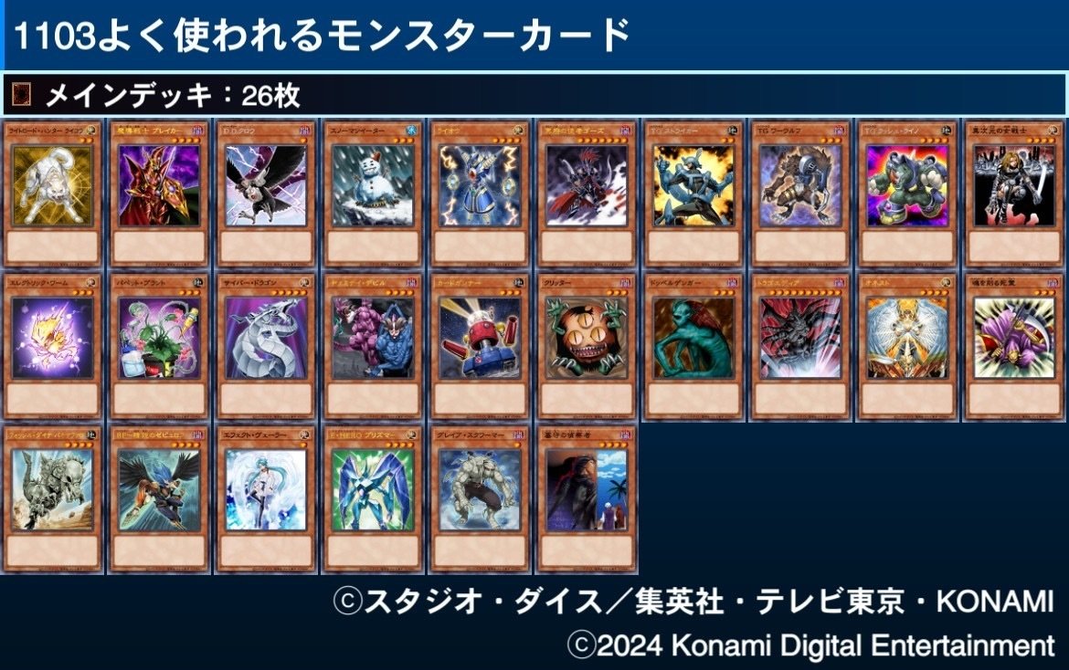 遊戯王 ゲートボール 201103環境カードまとめ 遊戯王2011年3月制限