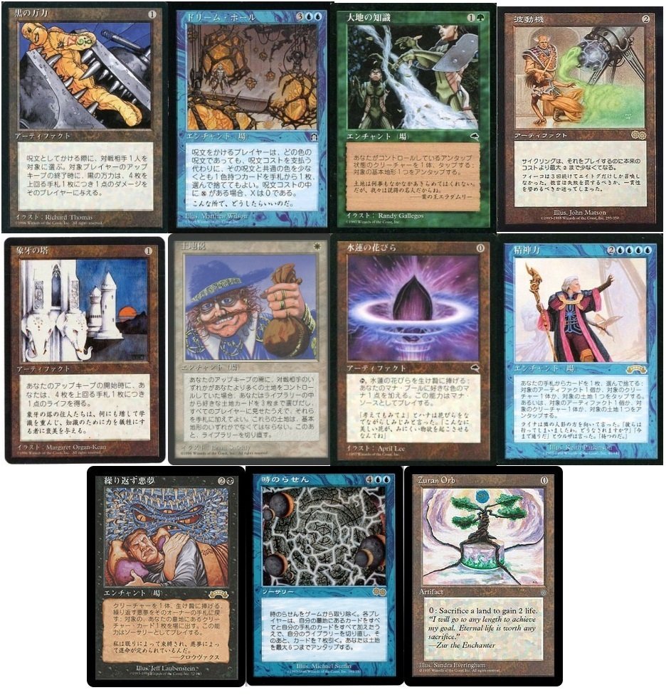 Illusions of Grandeur 4枚寄付4枚ミドルスクール mtg Illusions of