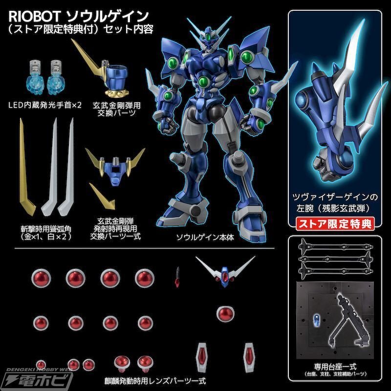 ソウルゲイン、ヤルダバオト、ビレフォール