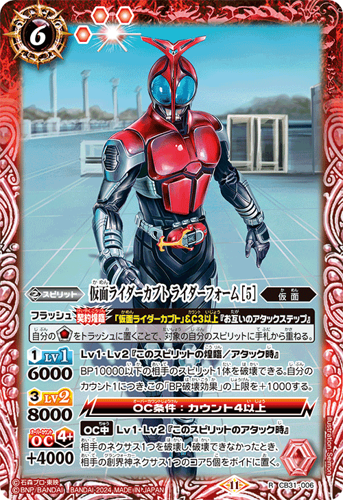 2024仮面ライダーカップを考える カブト編｜いろは