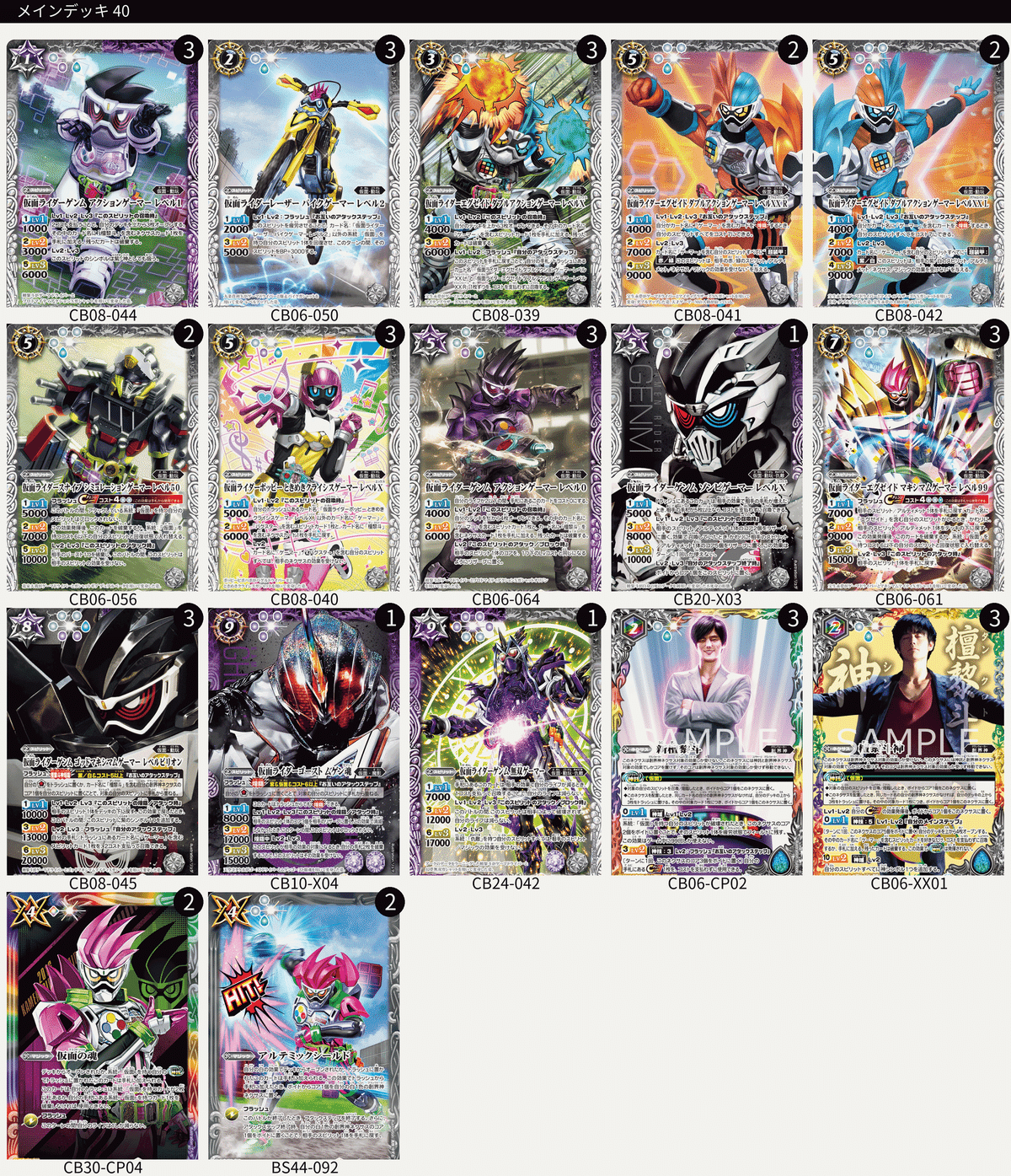 バトスピ 仮面ライダービルド デッキ バトルスピリッツ バトスピ】仮面