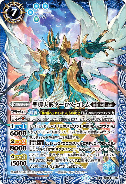 デッキレシピ】ヘファイストス(バトラーズ優勝したので調子にのって