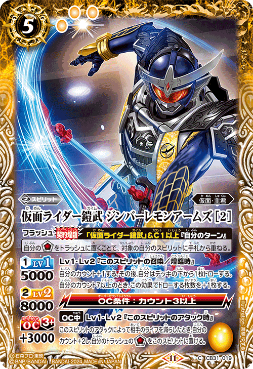 仮面ライダー鎧武 デッキ 仮面ライダー鎧武 仮面ライダー鎧武 仮面