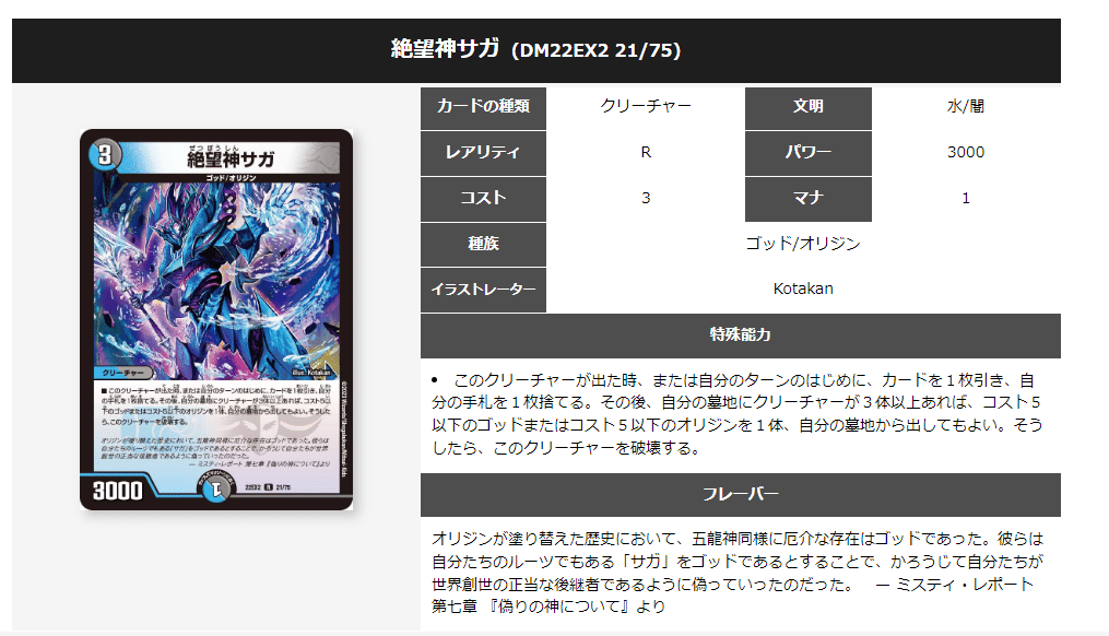 殿堂ゼロ】青黒サガ 雑感｜this.game