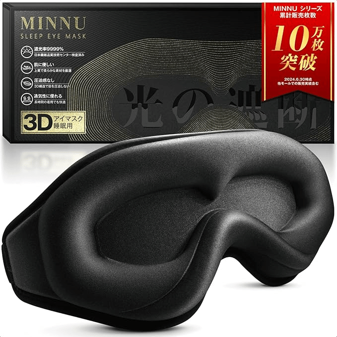 NELAX 加重アイマスク ブラック 節約 通販の虎】 NELAX 加重アイマスク